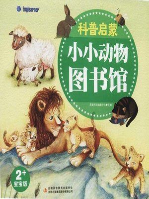 cover image of 科普启蒙